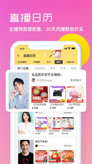开菠萝