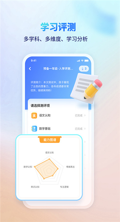 伴学课堂