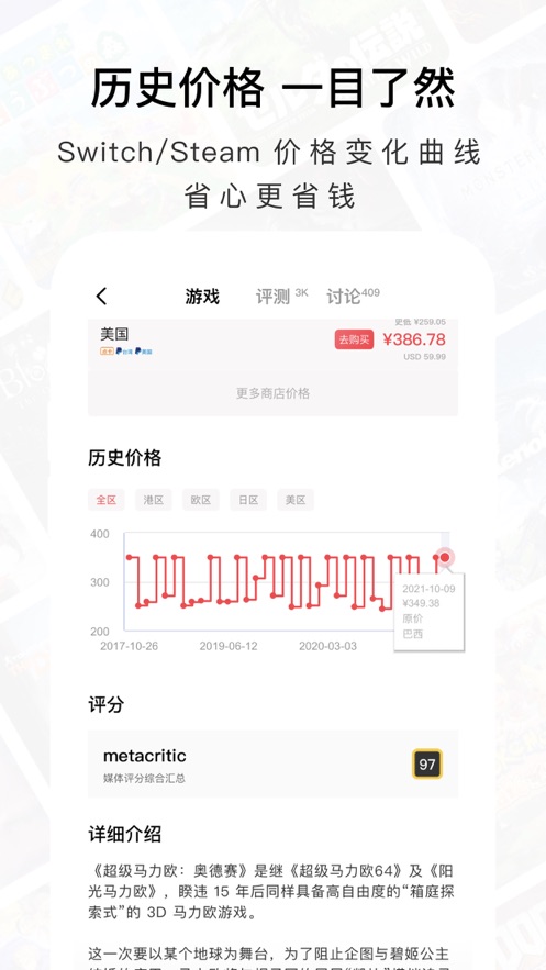 Jump玩家社区app最新版