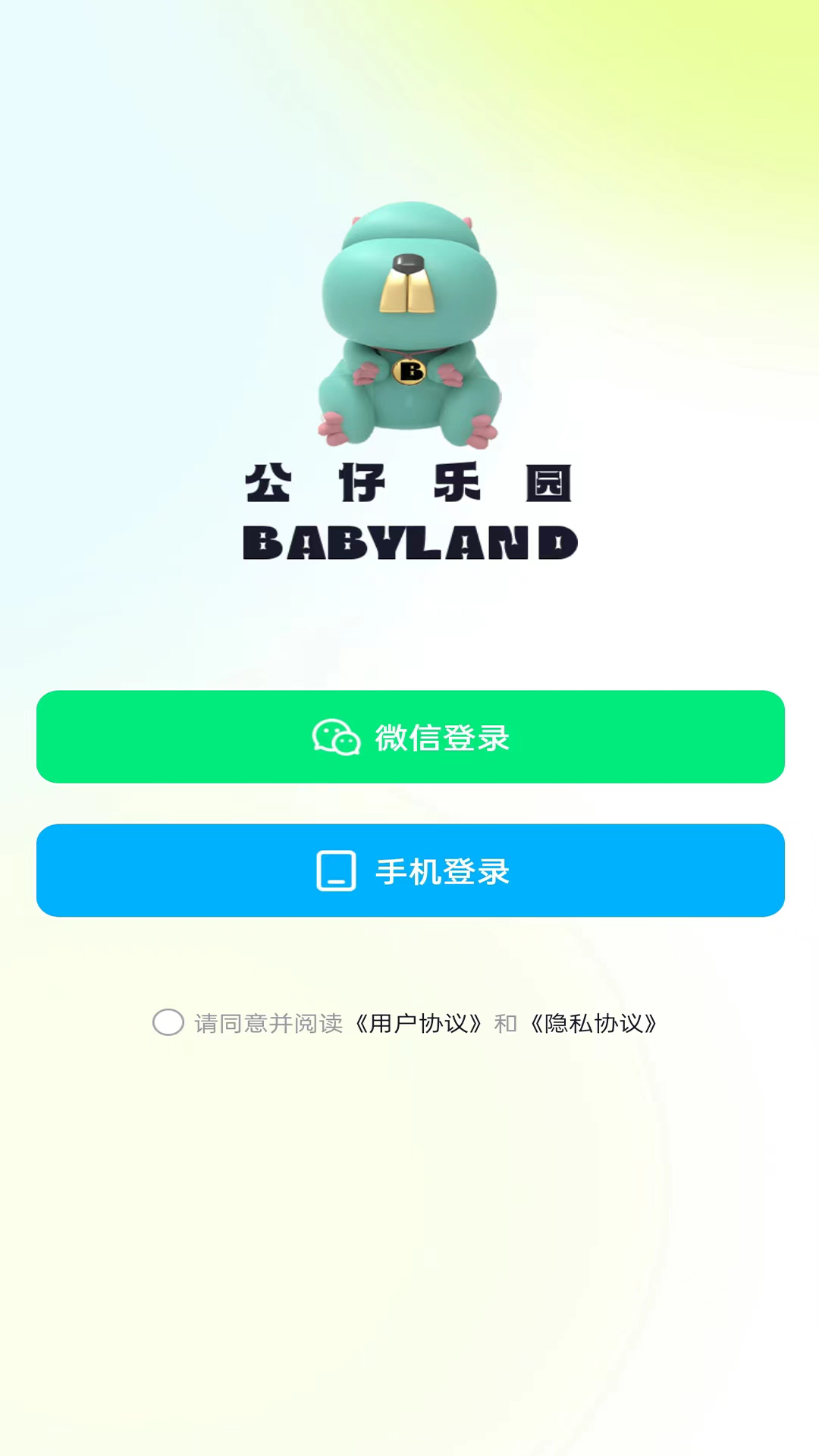 公仔乐园app最新版