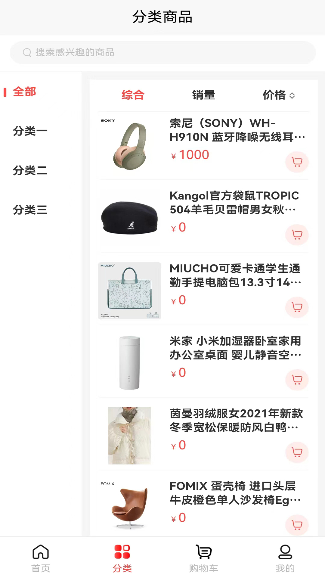 御何发商城软件最新版