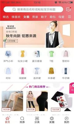 喜拼淘APP软件