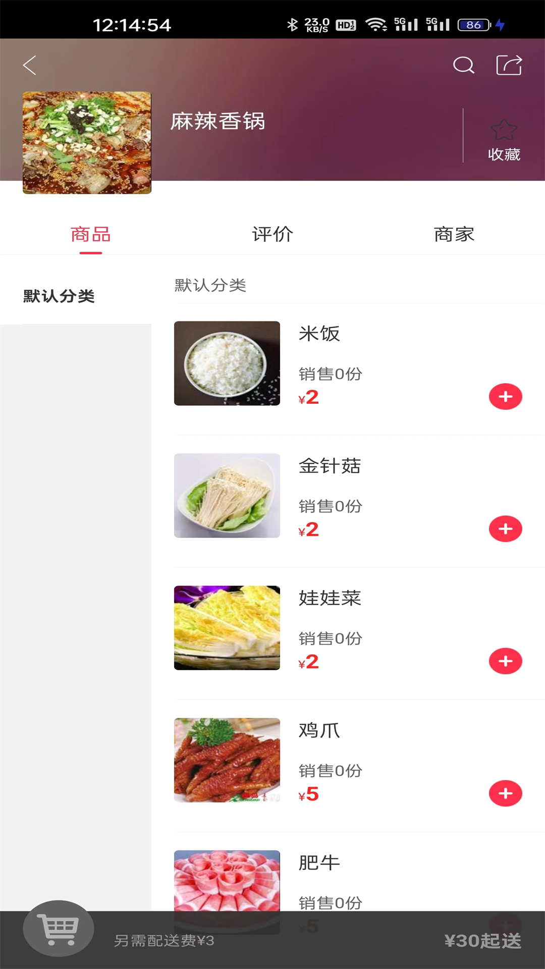 黔凯同城软件版