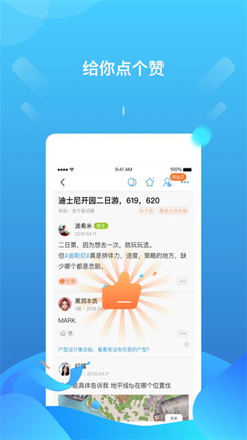 篱笆社区