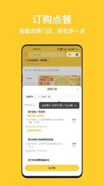 一鸣真鲜奶吧