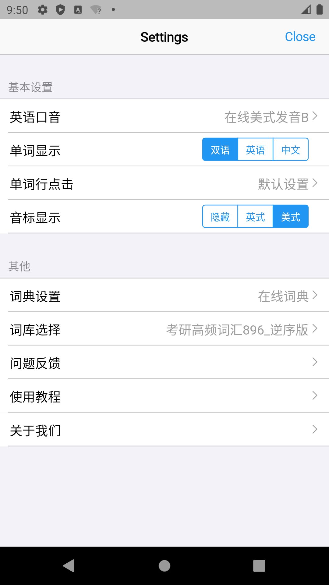 List 背单词