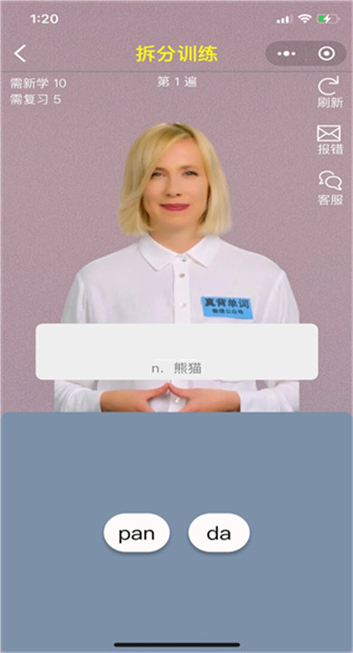 真背单词
