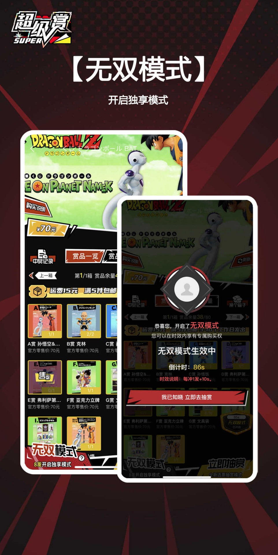 超级赏软件版