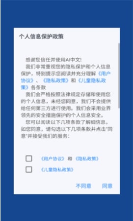 AI中文