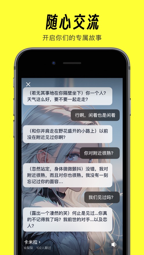 猫箱虚拟聊天