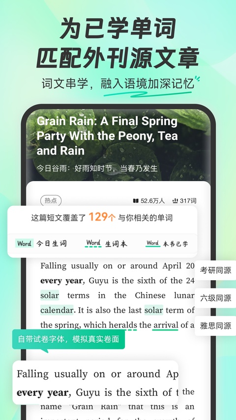 扇贝英语