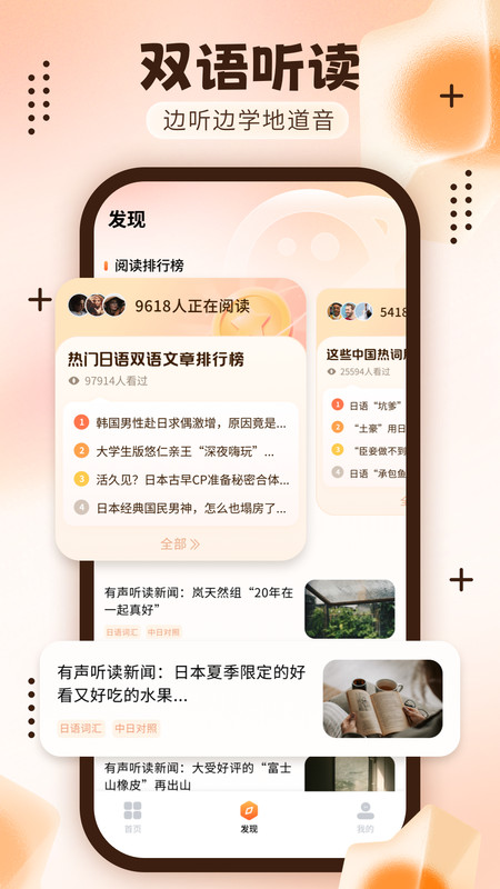 日语五十音轻松学