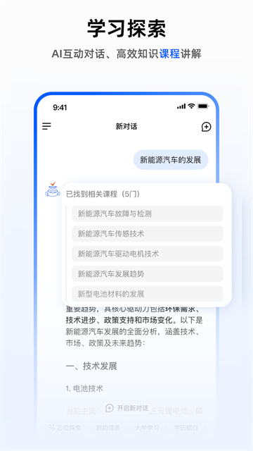 芯位教育