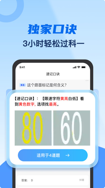 驾考典典通