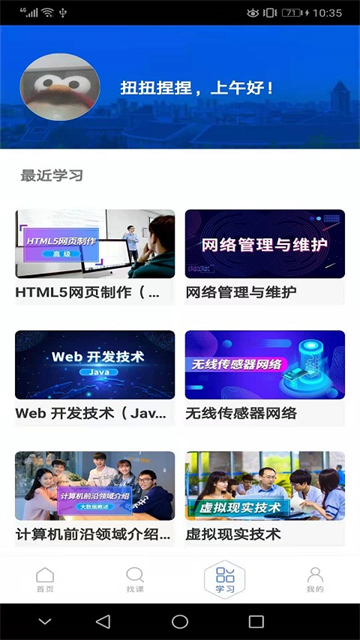 东软教育