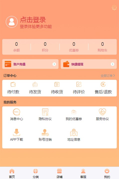 海淘惠选APP版