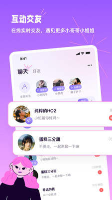 小西米语音交友APP最新版