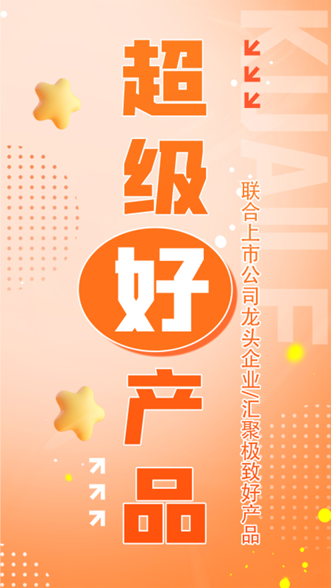 筷乐食光app正版