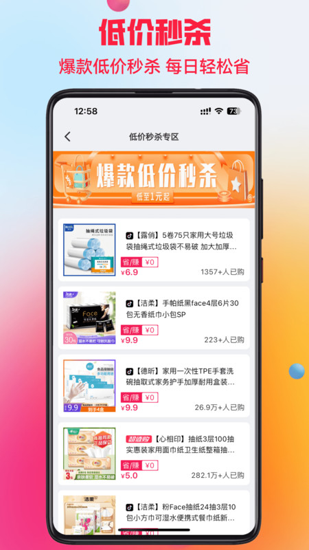 抖选生活软件最新版