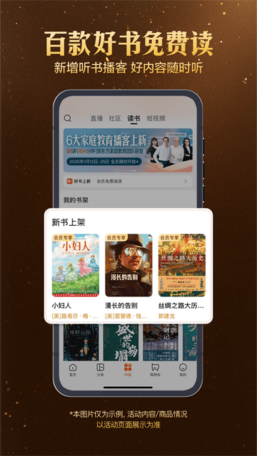 东方甄选购物平台