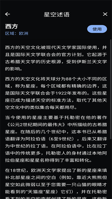 虚拟天文馆stellarium