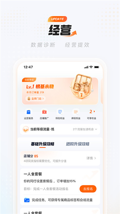 淘宝闪购商家版