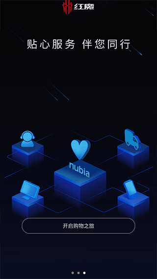 nubia商城app