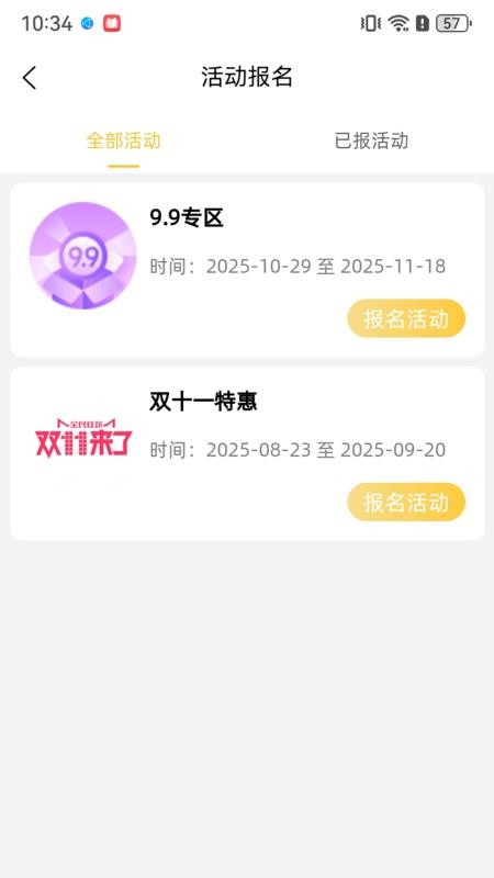 金佳立快选