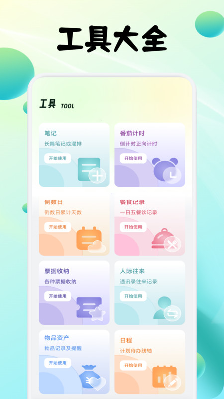 影子跟读英语