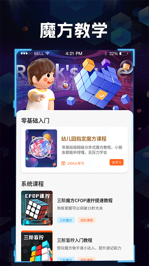 魔方快解