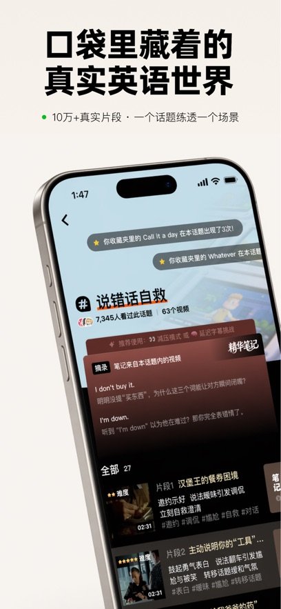 头号听力