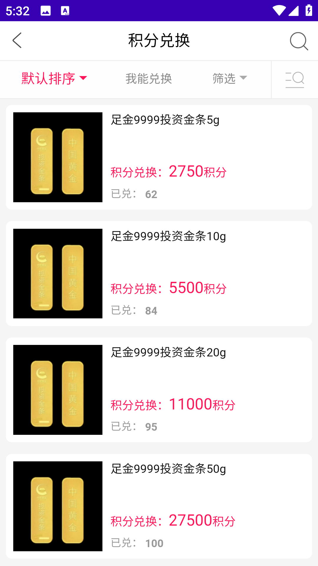 大力珠宝软件版