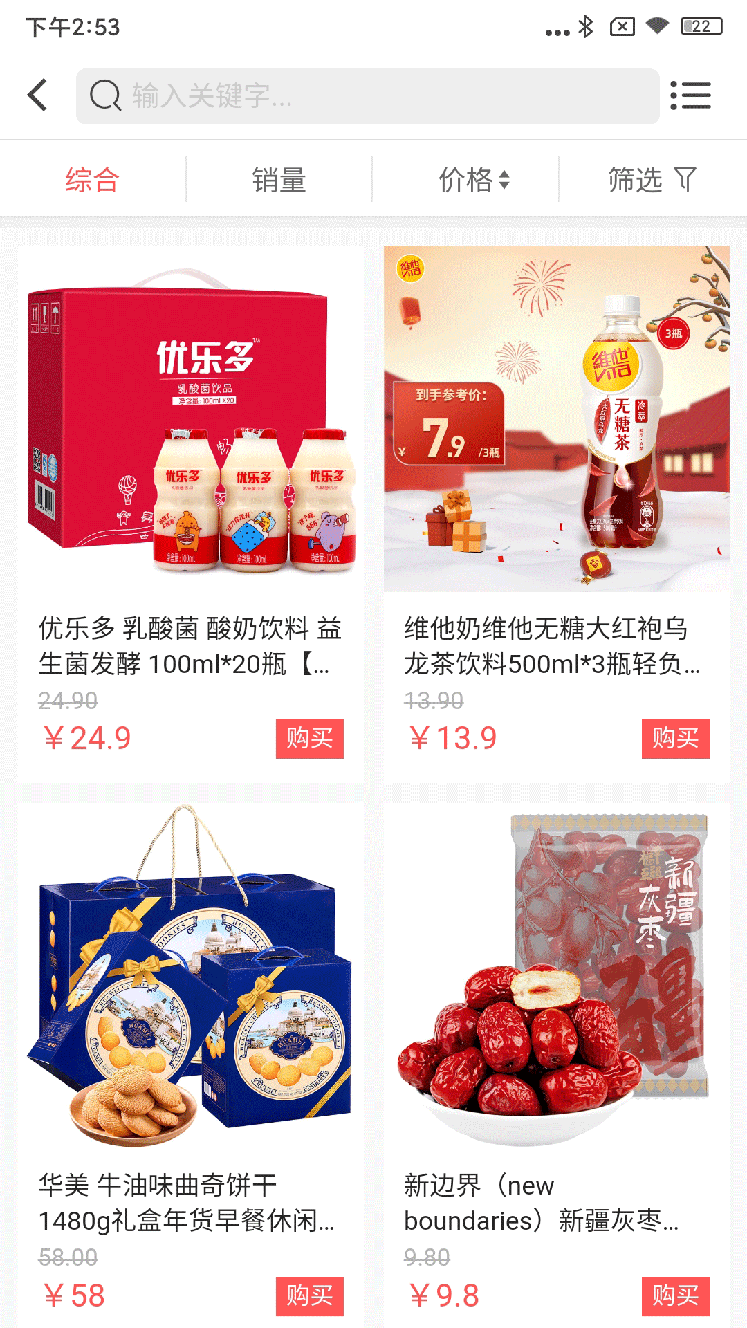 云朵商城APP下载版