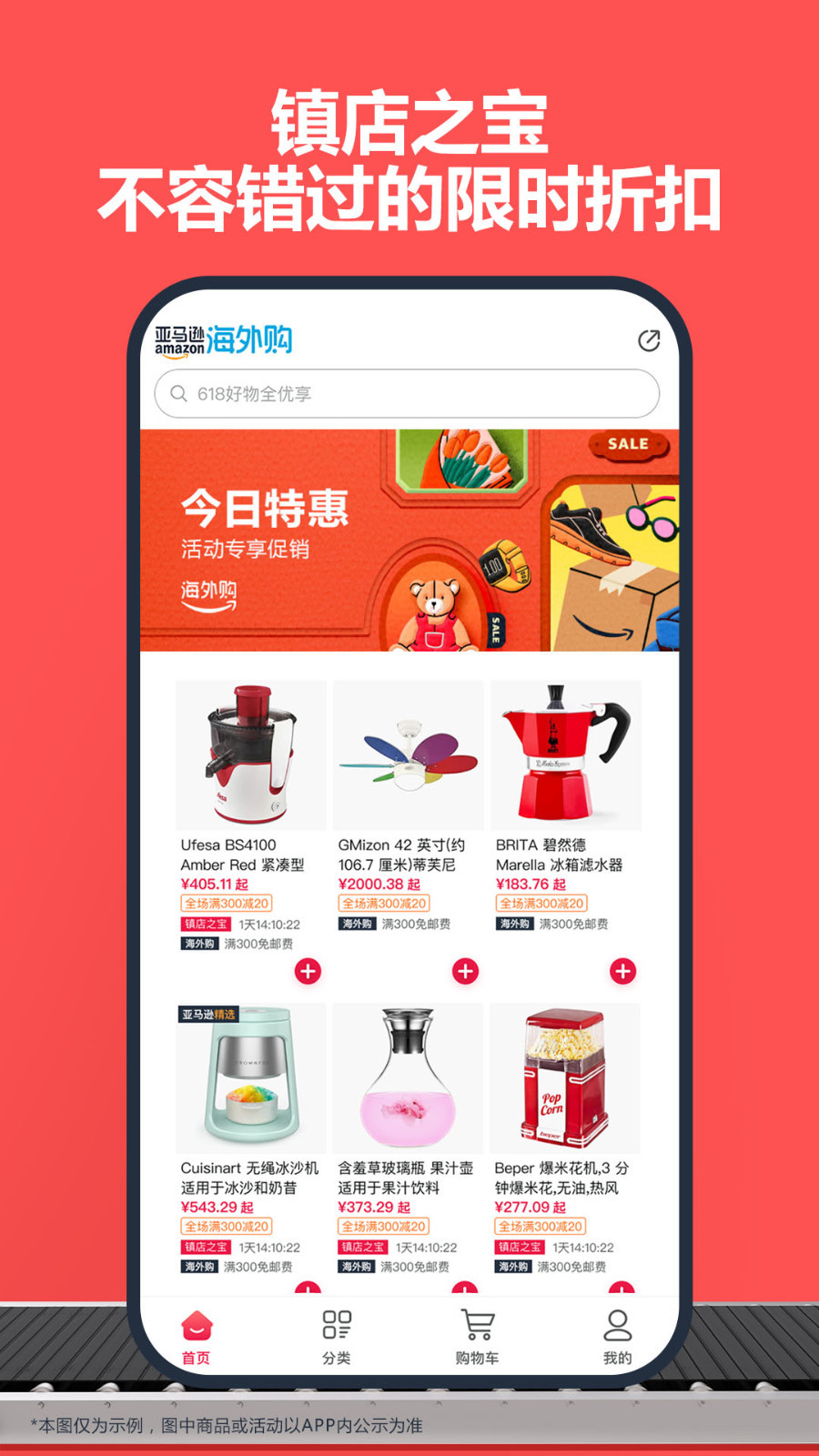 亚马逊商城
