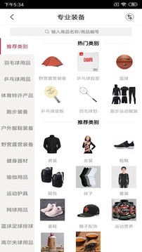 优个运动app安卓最新版