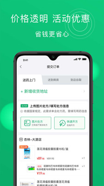 杏林大药房