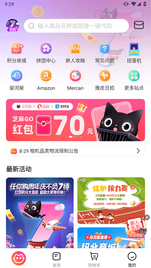 萌购