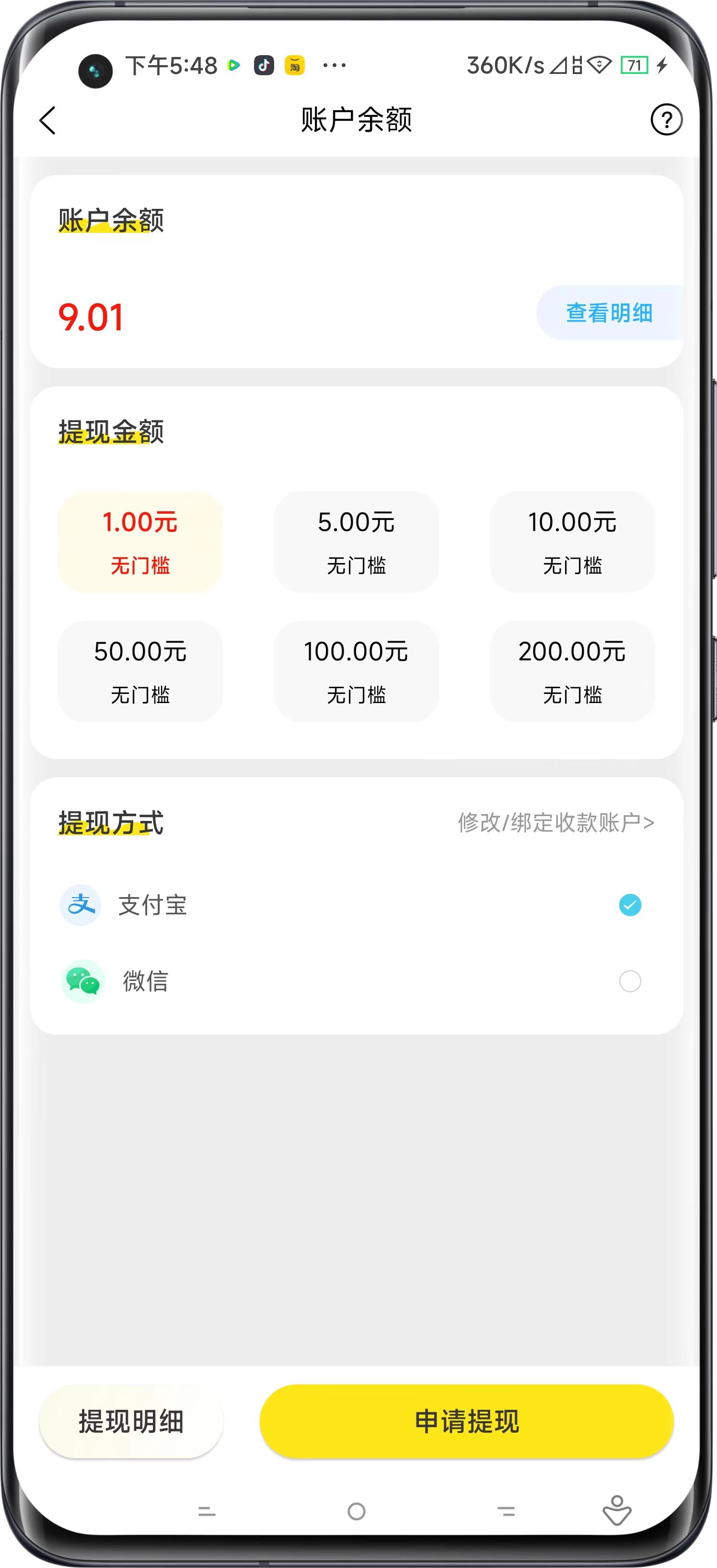 摸鱼宝库软件版