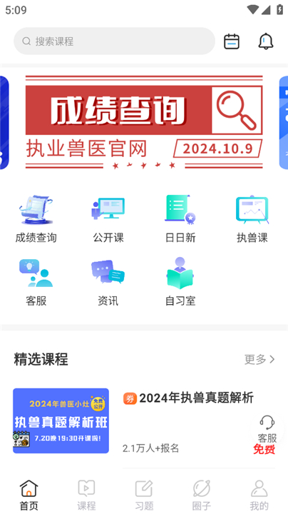 兽医小灶
