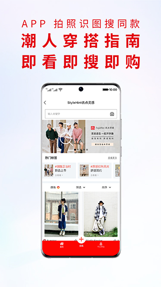 掌上优衣库