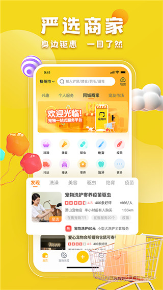 宠胖胖app手机版