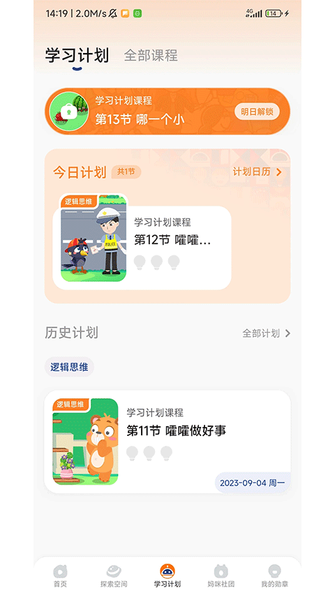 逻辑狗