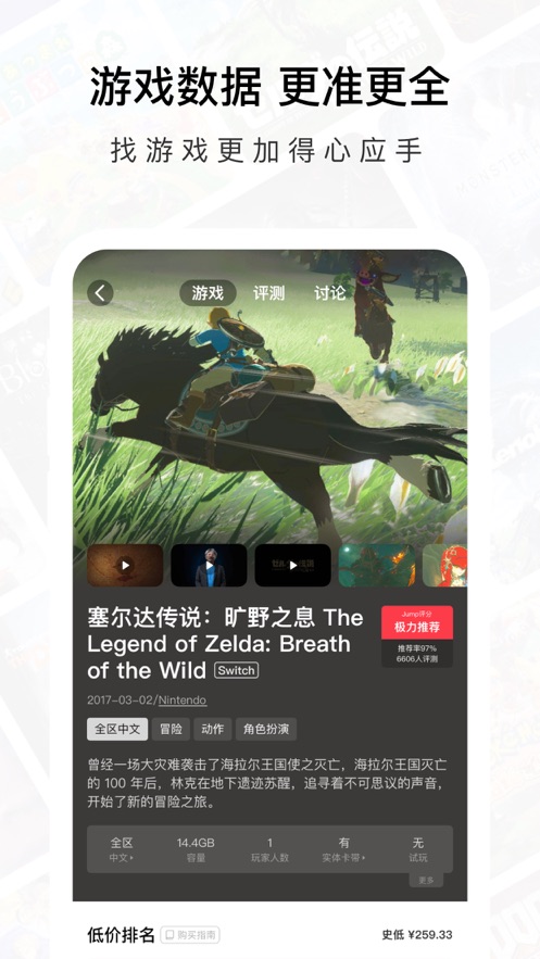 Jump玩家社区app最新版