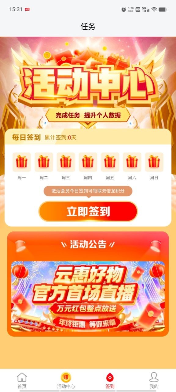 康荟佰选软件版