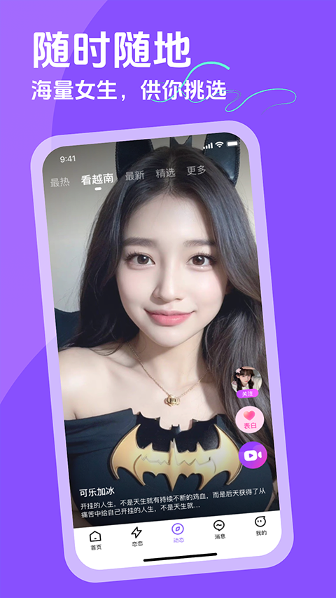越约
