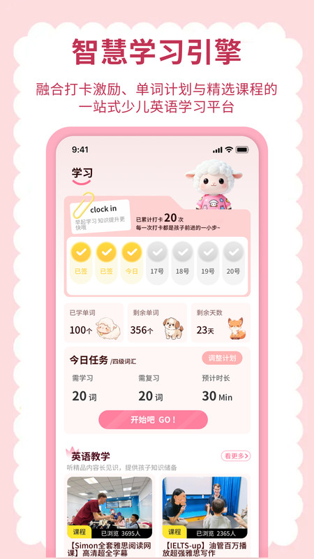 英语点读听说