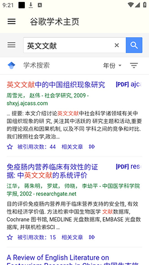 谷歌学术