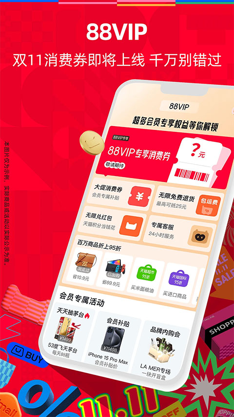 天猫国际app安卓版