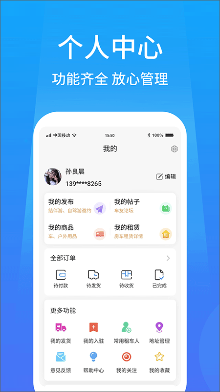 户外家