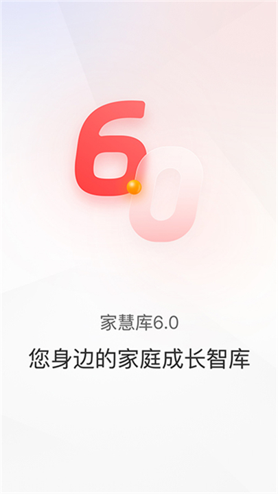 家慧库